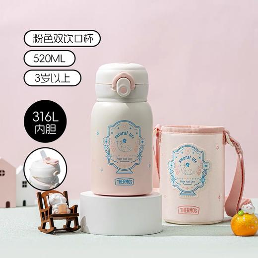 【春上新】9楼母婴生活馆 膳魔师双饮保温杯奇妙大世界系列316L不锈钢一盖双用大容量便携保温杯520mL 吊牌价：398元 活动价：359元 商品图5