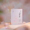 《风会记得一朵花的香（十五年纪念版）》丁立梅写作生涯里程碑之作，畅销15年，总销量超120万册，全新修订 商品缩略图6