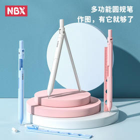 NBX圆规笔 升级笔式圆规双用数学标准工程专业学生文具绘图金属制