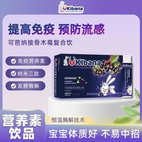 可笆纳接骨木莓营养素50ml*10瓶/盒