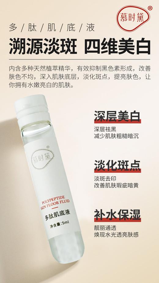 慕时黛02 商品图0