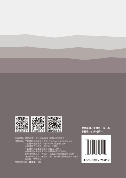 石油系列遗产情境阐释研究 商品图1