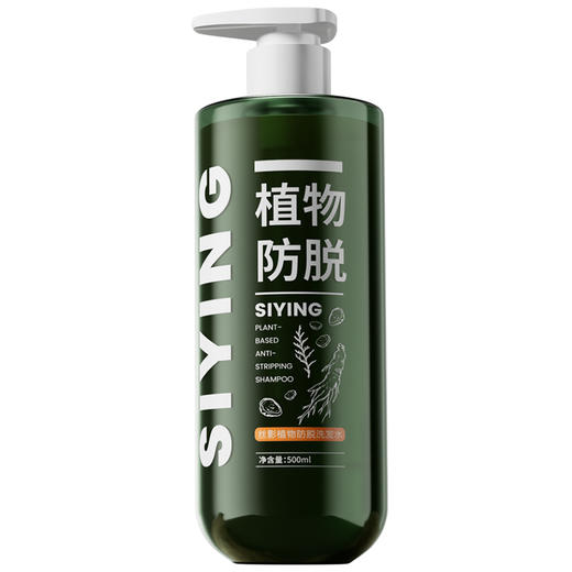 【品牌方直销】防脱植物去屑洗发水育发滋养柔顺男女士通用 商品图3