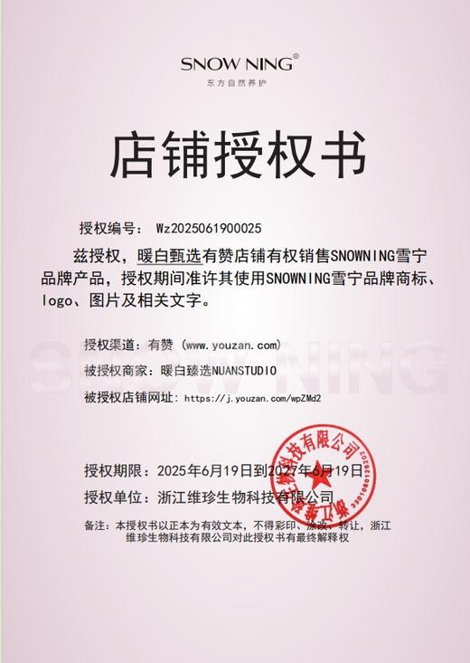 预售4.12左右发-肌断食-升级版肌蜜油【 滋养 修复敏感泛红 屏障受损 多效舒缓 亢皱】蓝晶萃精华油 10ml  SNOWNING 商品图6