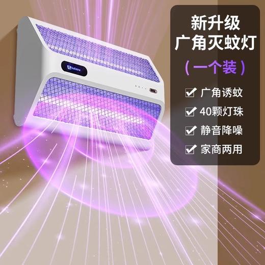 【灭蚊灯灭蝇灯苍蝇捕捉器】挂墙室内家用餐厅饭店 商铺驱蚊电蚊 仿生热能技术 商品图6