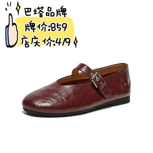 2F巴塔时尚女鞋 商品图0