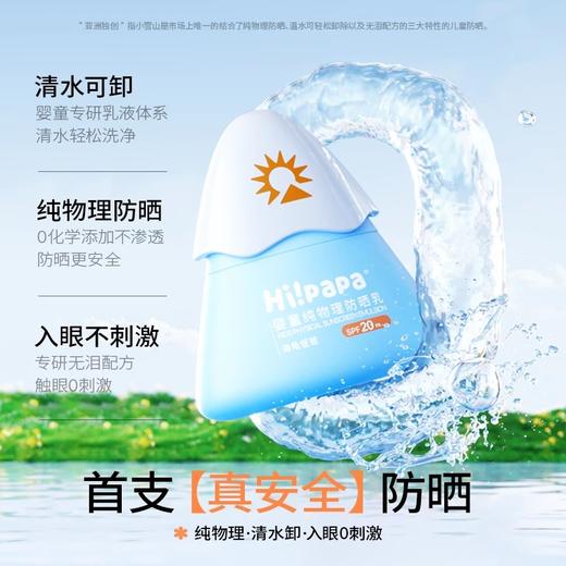 【品牌方直发】海龟爸爸儿童防晒霜小雪山防晒宝宝专用隔离紫外线婴儿物理防晒乳 商品图2