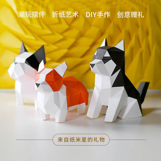 纸米星球手工折纸摆 商品图2