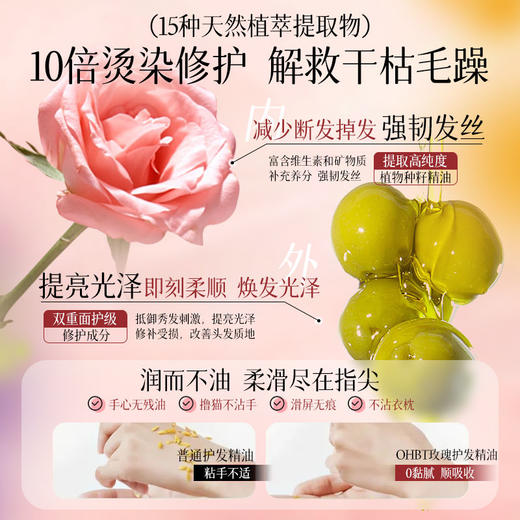 护发精油女防毛躁柔顺顺滑持久留香修复干枯补水 商品图2