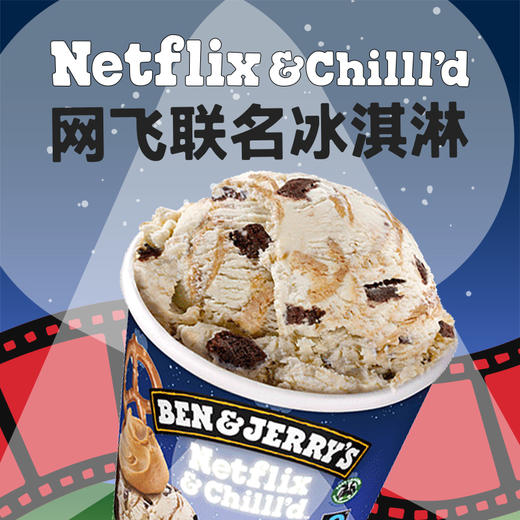 Ben&Jerry's本杰瑞巧克力布朗尼冰淇淋465mL进口香草焦糖桶装雪糕 商品图11
