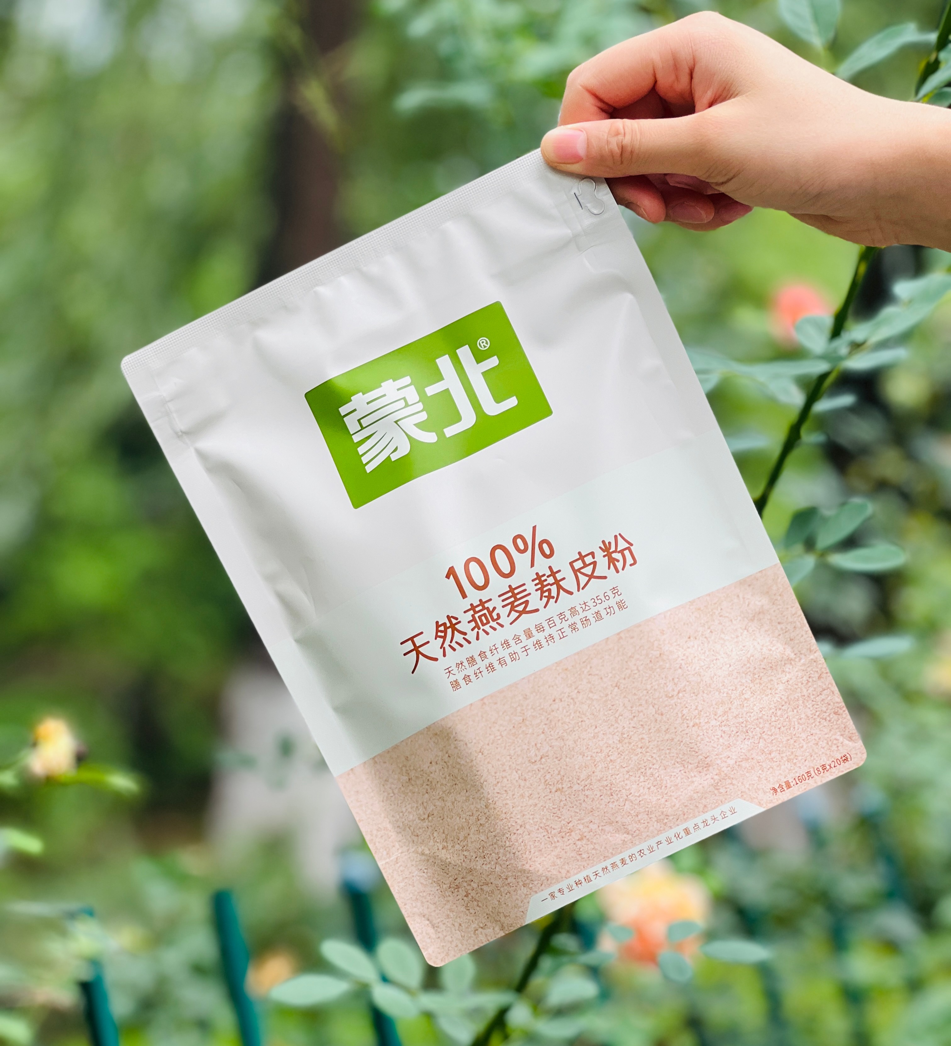 蒙北天然燕麦麸皮冲饮健身营养早餐高纤代餐即食原味无蔗糖添加