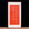 非遗传承 朱砂拓印 弘一法师书法拓片作品 商品缩略图5