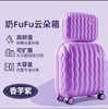 心选丨【顺丰包邮】云朵行李箱20寸小型登机箱24寸女生高颜值合金拉杆箱短途耐用防爆密码锁全新科技升级 商品缩略图1