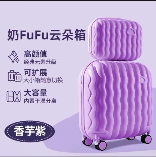 心选丨【顺丰包邮】云朵行李箱20寸小型登机箱24寸女生高颜值合金拉杆箱短途耐用防爆密码锁全新科技升级 商品图1