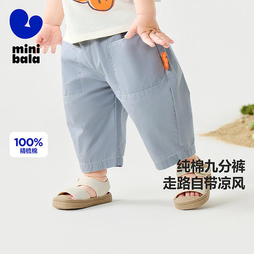 【纯棉】迷你巴拉茧型裤男童儿童柔软顺滑透气口袋九分裤新款 商品图0