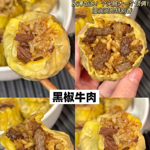【斌哥优选】安格斯牛肉烧麦，阿根廷谷饲安格斯牛肉，脂肪纹路比德芙还丝滑，配料表干净，拿来做早餐香到脑袋嗡嗡的~ 商品图3
