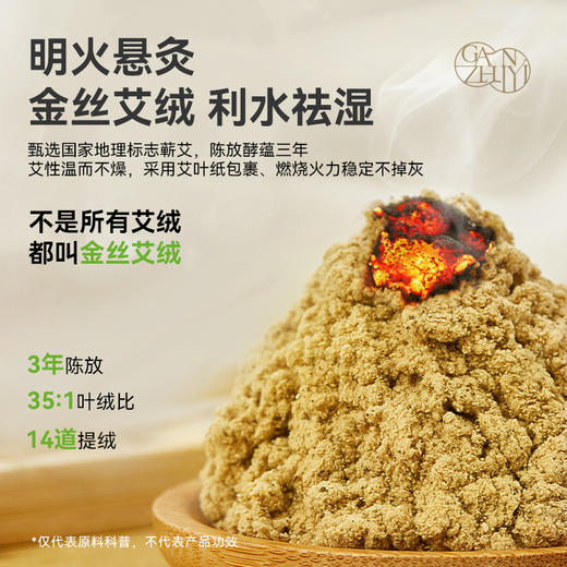 甘之颐 砭石艾灸按摩仪 刮痧艾灸拔罐按摩四合一拔罐仪随身家用悬灸 商品图2