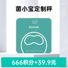 【积分商城】菌小宝体重秤1个 商品缩略图0