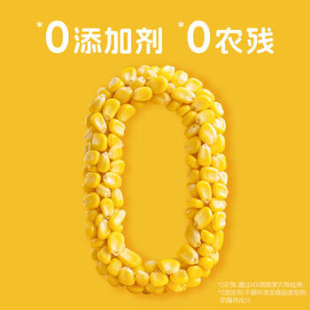 率鲜达 东北黄糯玉米棒真空包装黏糯新鲜低脂送礼早餐年货送礼10根四斤 /粮油调味 /杂粮 /谷米类 商品图7