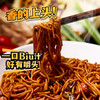 麻小纪·葱油辣子拌拌粉|一分钟吃上，秒上头！油润鲜香有嚼劲 商品缩略图0