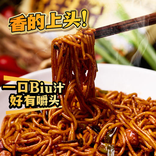 麻小纪·葱油辣子拌拌粉|一分钟吃上，秒上头！油润鲜香有嚼劲 商品图0