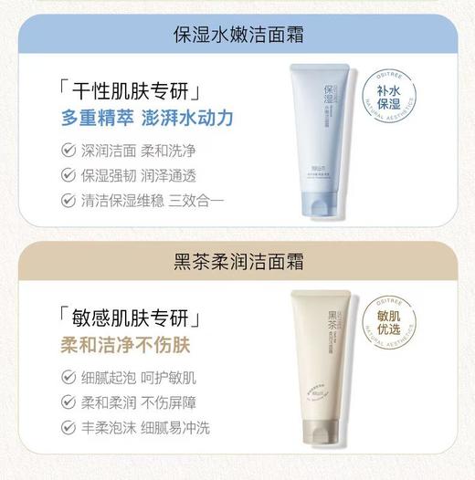 柳丝木黑茶洁面霜【宝库优选】 商品图2