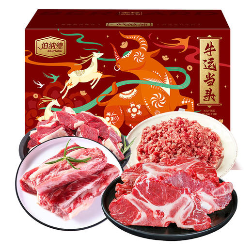TY 伯纳德 澳洲精品牛肉礼盒398型 2000g【鲜享2.0】 商品图0