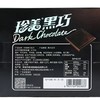 【飞行巧克力工厂 口感丝滑】珍美100%/88%/77%黑巧巧克力户外补能代餐健身110g/盒（1-3盒） 商品缩略图8