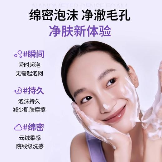 【可卸妆 洗卸二合一】德妃紫苏保湿修护洁面乳 150g*2支 商品图2