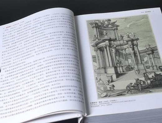 特惠！！《建筑理论：从文艺复兴至今》，精装，32开，作者:（德）伯恩德·艾弗森，北京美术摄影出版社2018年6月一版一印，848页，定价：198，售价：68。 商品图4
