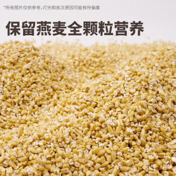 万谷食美 钢切燕麦粒1斤 原味早餐麦片高纤健康谷物 /粮油调味 /杂粮 /谷米类 商品图1