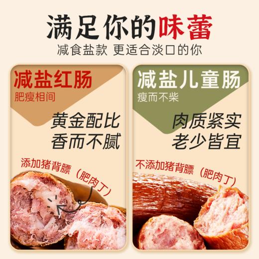 【减少20%食用盐】秋林里道斯红肠110g 商品图6