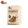 香港位元堂虫草皇强肺通60粒西藏冬虫夏草 商品缩略图0