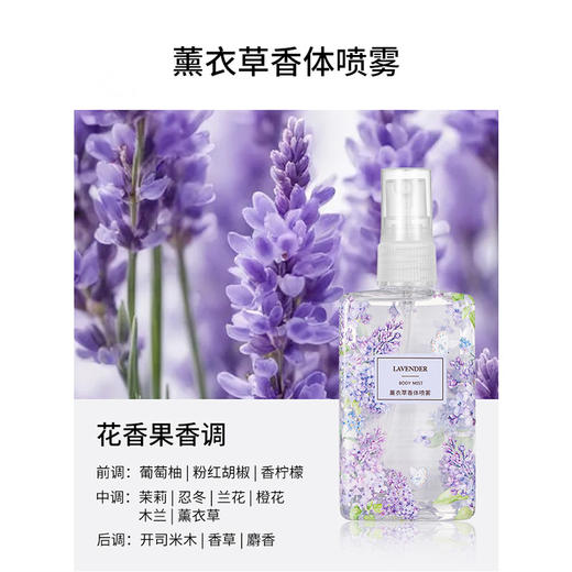 YASUROSE香体喷雾祛除异味持久留香纪念日百货163094056 商品图3