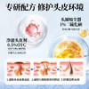 纯春堂1%二硫化硒洗发水控油去屑止痒毛囊清洁除螨清痘洗发露 400ml 商品缩略图3