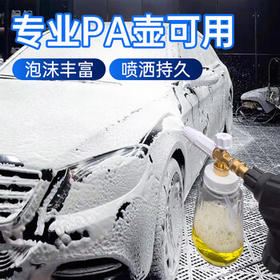 3M洗车液水蜡专用强力去污高泡沫免擦浓缩型洗车泡沫清洗剂PA壶可用