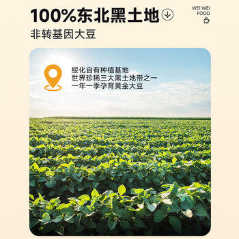 维维维他型豆奶粉760g/袋营养早餐 速溶即食 冲饮代餐 非转基因大豆  /水饮冲调 /冲饮谷物 /豆浆/豆奶粉 商品图3