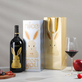 天鹅庄蛇年生肖红酒 双支礼盒装 1500ML/瓶 送礼盒装珍藏酒【幸运兔】