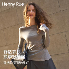 HennyRue—蚕丝圆领百搭长袖T女内搭打底百搭春夏出游穿搭