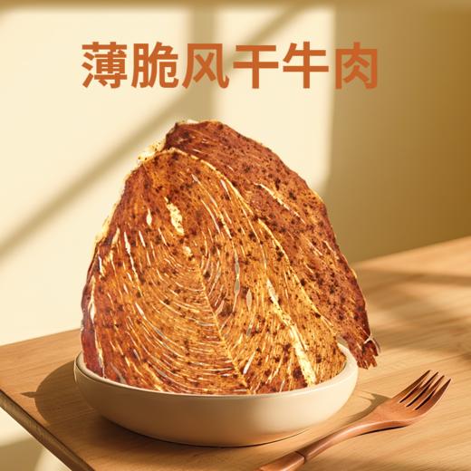 额尔敦 薄脆风干牛肉 多种口味 商品图4