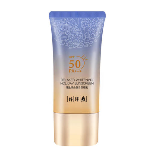 片仔癀牌清盈焕白假日防晒乳SPF50 PA+++ 50g/支*2支 另赠送雪肌无暇润白泥膜 商品图1