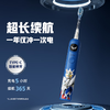 ApiYoo艾优终极赛罗奥特曼儿童电动牙刷3-6-15岁  ZB 商品缩略图6