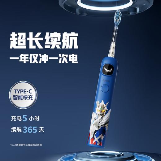 ApiYoo艾优终极赛罗奥特曼儿童电动牙刷3-6-15岁  ZB 商品图6