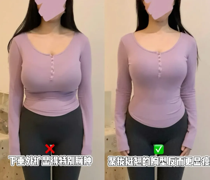 胸大聚拢更显瘦.jpg