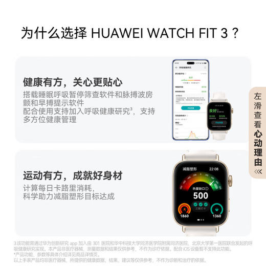 华为（HUAWEI）WATCH FIT 3 幻夜黑 华为智能手表 轻薄大屏运动减脂强劲续航 商品图5