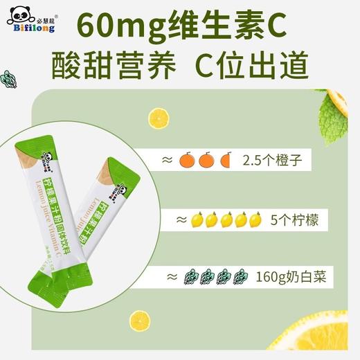 必慧龙柠檬果汁粉维生素C、VC【海口发货】【橙妈推荐】 商品图1