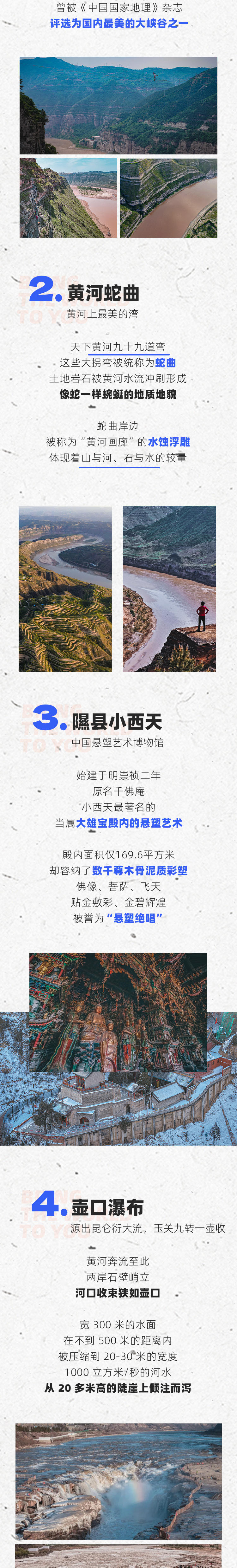 路线亮点 3