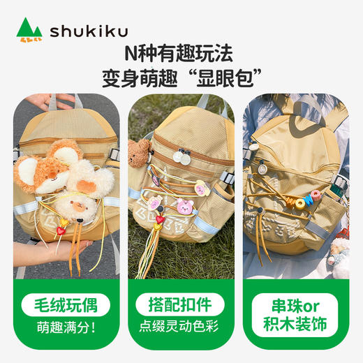 【超模君精选】shukiku小云峰儿童户外双肩包 商品图4