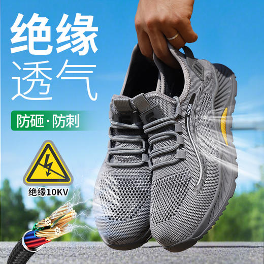 新款夏季透气绝缘10KV塑包头劳保鞋凯夫拉底中底防刺橡胶底防砸防刺 商品图1