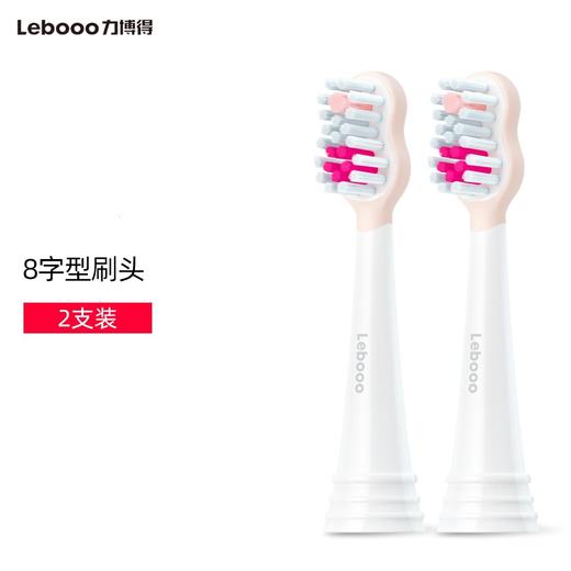 力博得儿童电动牙刷专用刷头儿童电动牙刷头2支装（下单前请咨询客服，不支持拆封后退换货） 商品图2
